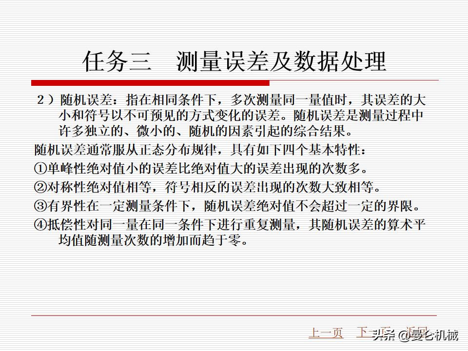 58椤祊pt鏁欑▼,56椤祊pt鍏ㄩ儴鍐呭