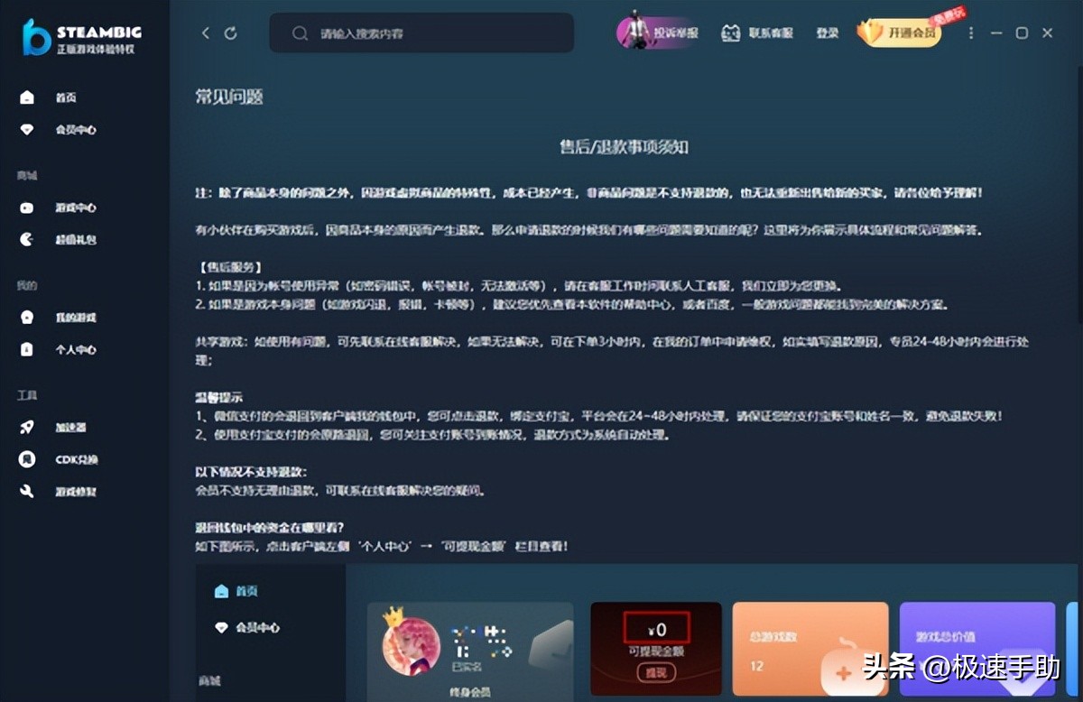 steam游戏怎么样才可以申请退款,STEAMBIG如何退款