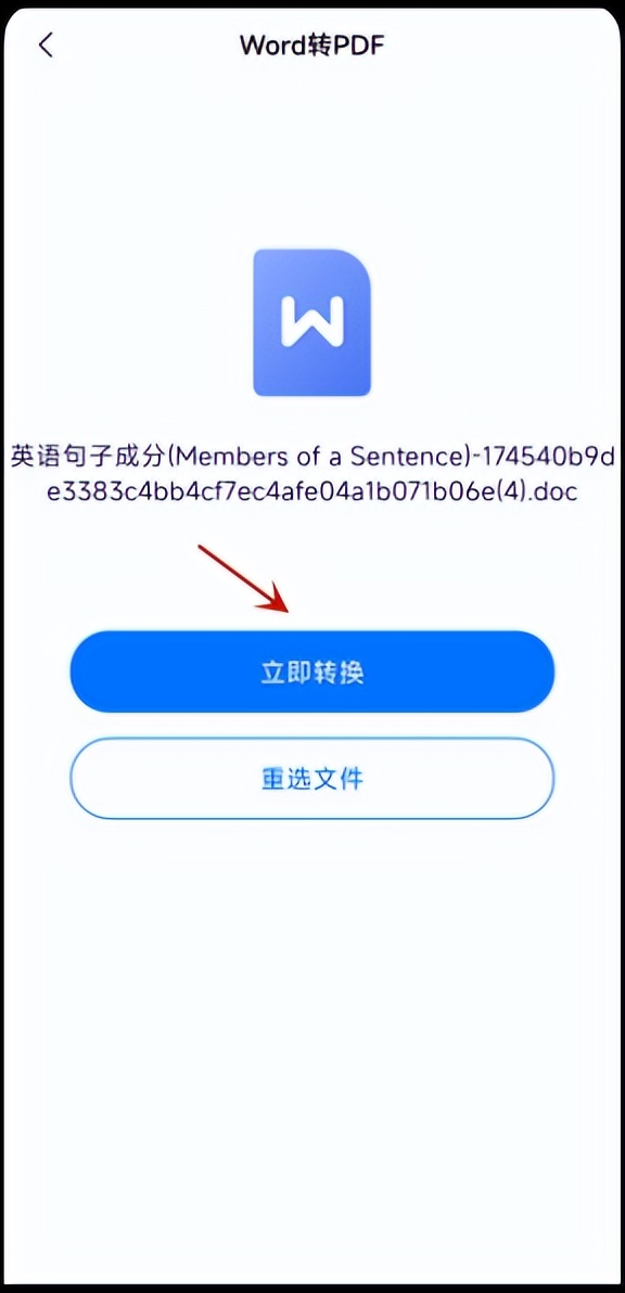 如何将电脑中的word文档转成pdf,word转pdf怎么转简单的方法来了