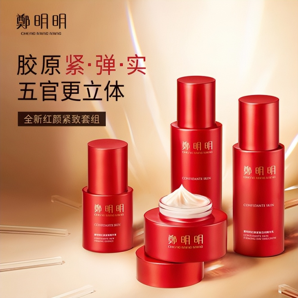 郑明明抗皱保湿精华液,郑明明红颜紧致套装价格
