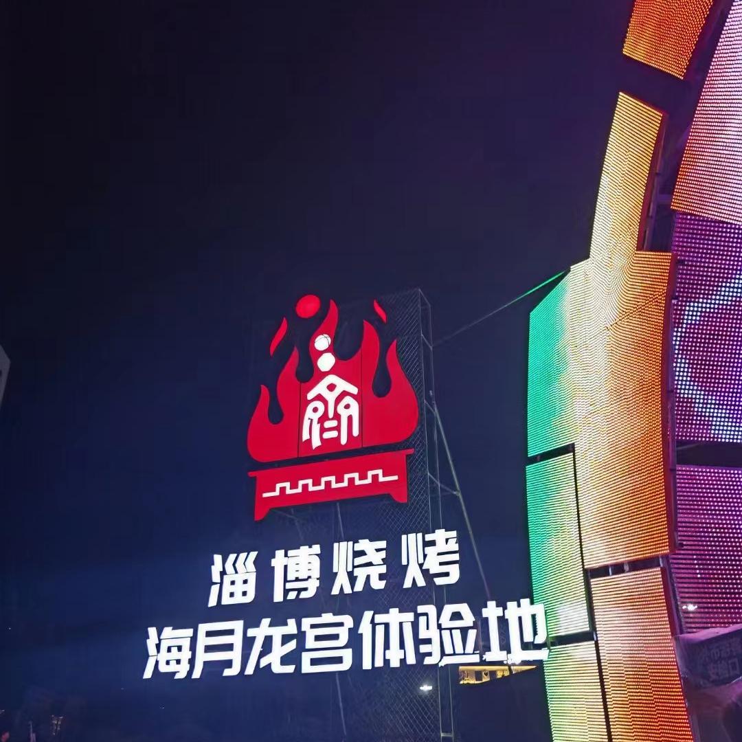 淄博2日游网红打卡地,淄博2日1晚游