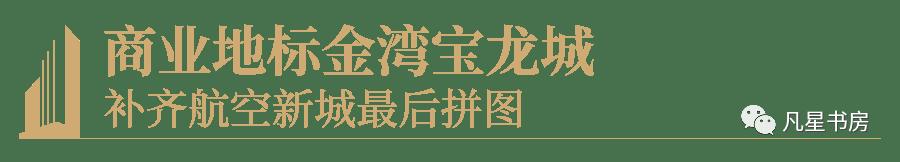 珠海金湾宝龙城洋房,珠海金湾宝龙城楼盘