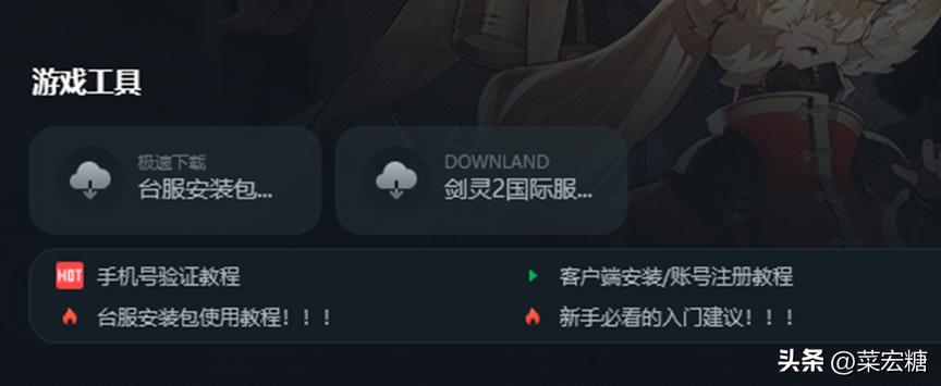 剑灵革命台服和剑灵2哪个好,剑灵2怎么下载和注册