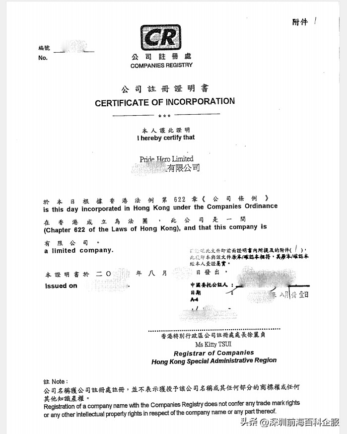 深圳人才入户代办流程,深圳基金公司注册代办