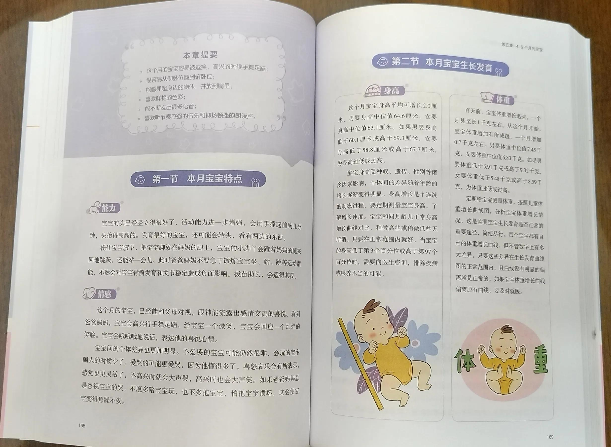 育儿经学习方法和技巧,学习科学育儿视频