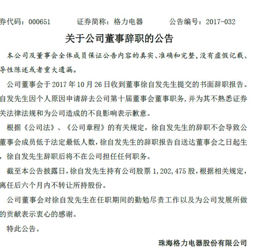 格力停止供货河北经销商解读,格力停止对河北经销商供货了吗