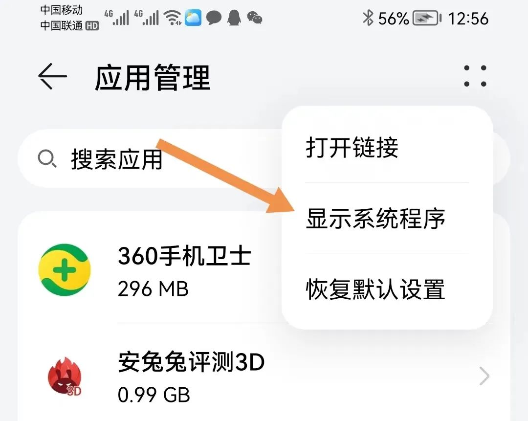 手机里面的广告应用怎么卸载,手机上禁止卸载的应用该怎么卸载