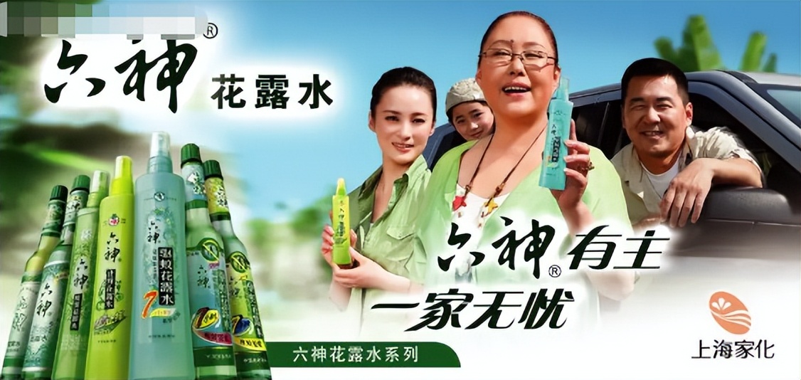 10块钱10瓶六神花露水,老牌经典款六神花露水