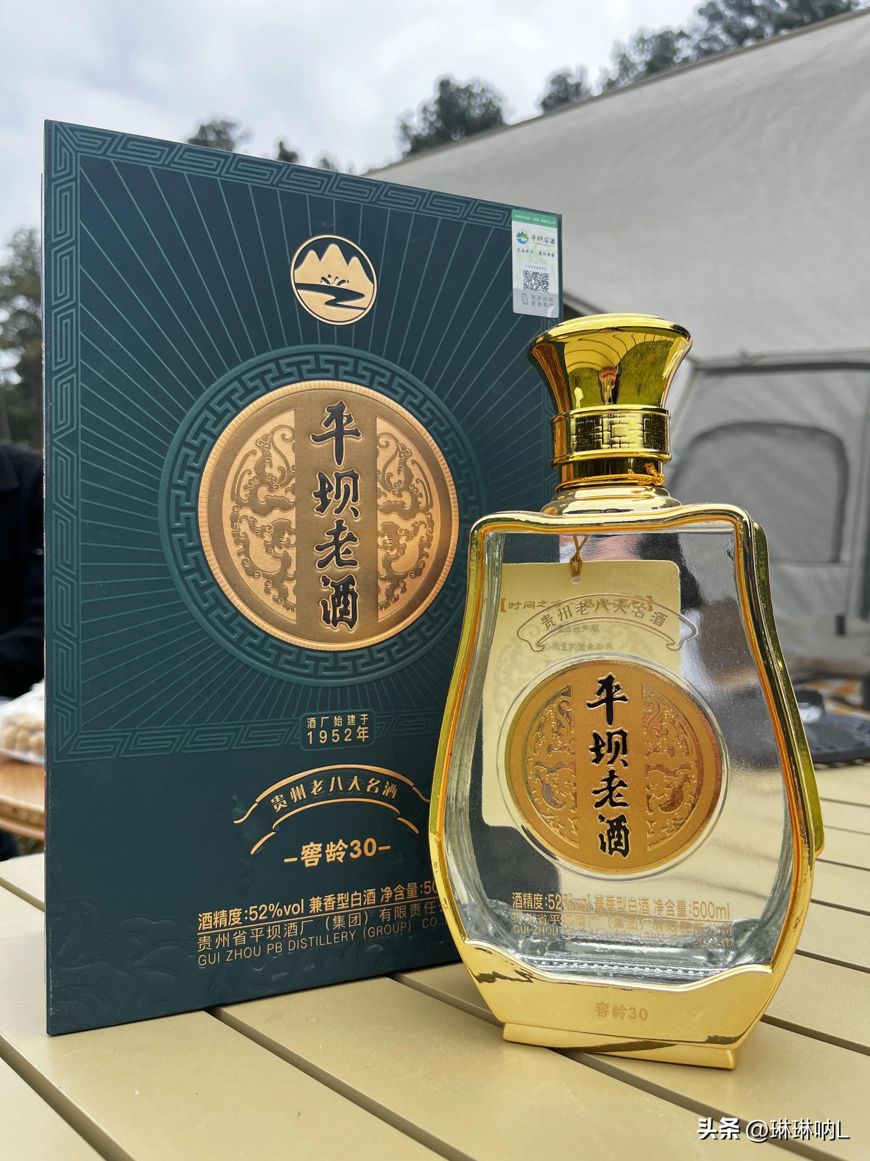 贵州老八大名酒平坝窖酒,贵州平坝窖酒复古珍藏版