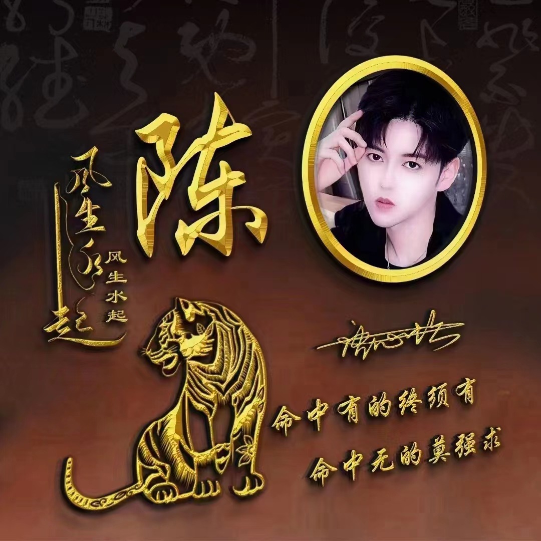 用你的姓名做专属头像,适合做微信头像的图片和个性签名