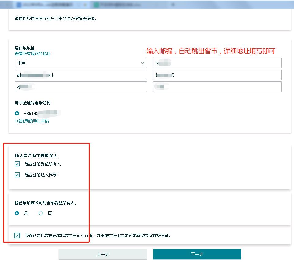 怎样联系亚马逊招商经理注册开店,亚马逊开店2022