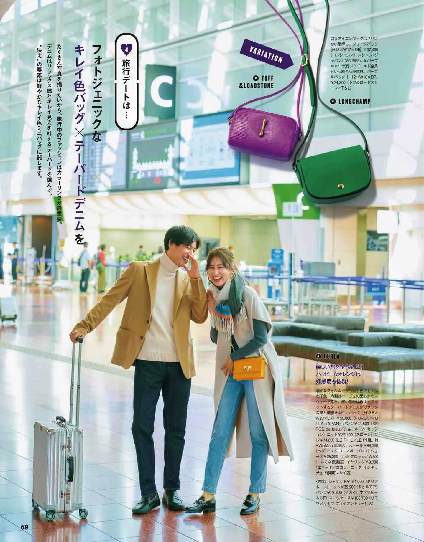 日本时尚杂志《CLASSY》2022/12