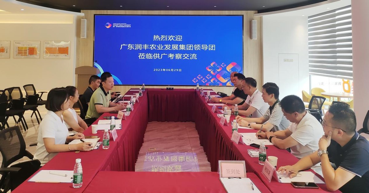 广东润丰农业,广东润丰农业发展集团