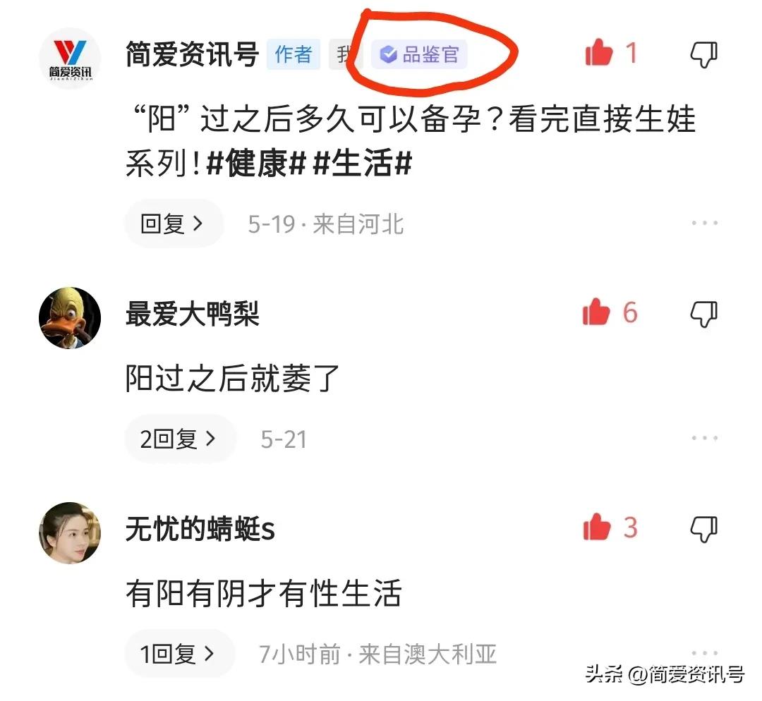 怎样快速通过头条内容品鉴官测试,头条内容品鉴官报名页面在哪里