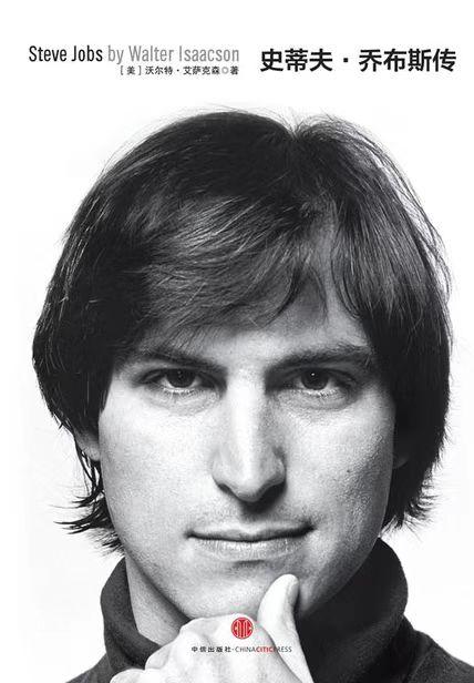 史蒂夫乔布斯传经典句,史蒂夫乔布斯经典名言