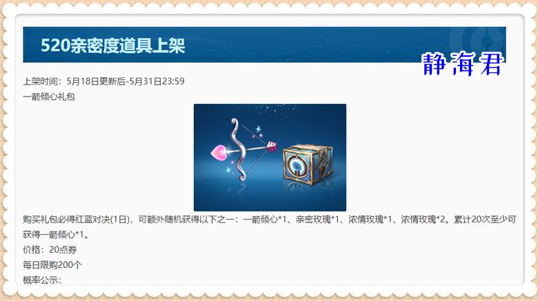 正式服即将上线的活动与优化,正式服夏日活动上线