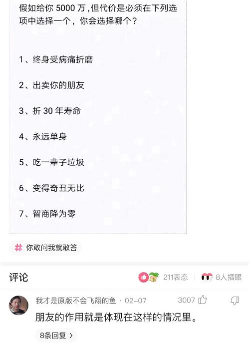 神回复：去世后，自己的QQ号，微信号怎么办