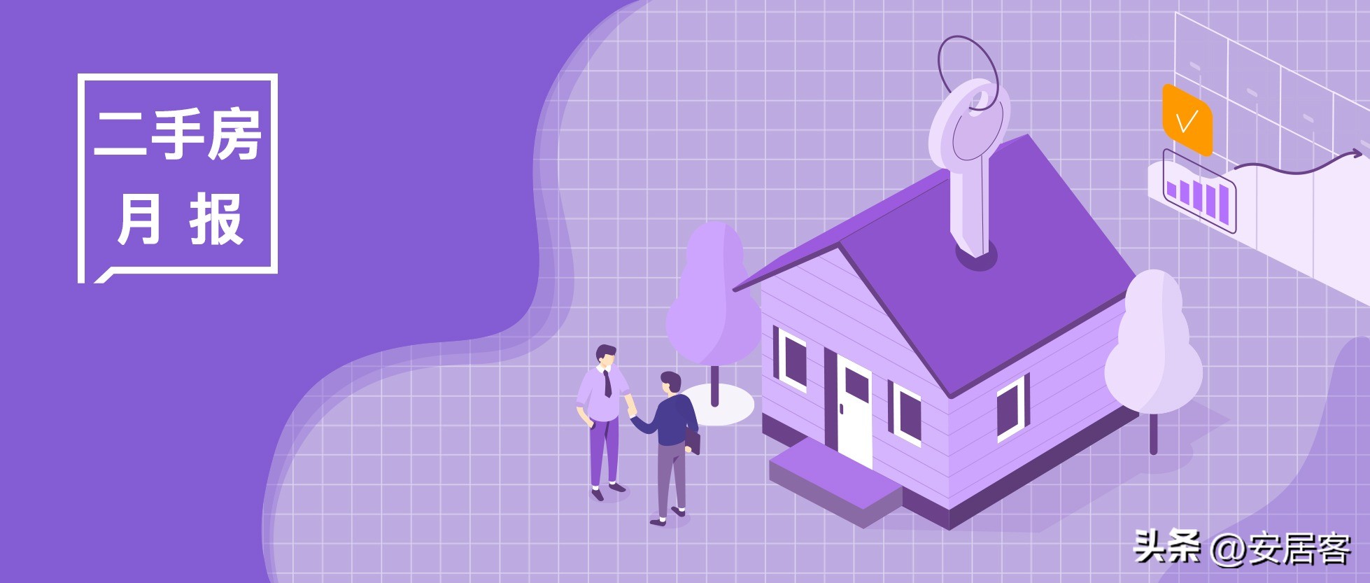 2023年二手房市场低迷,2023年6月全国二手房市场月报