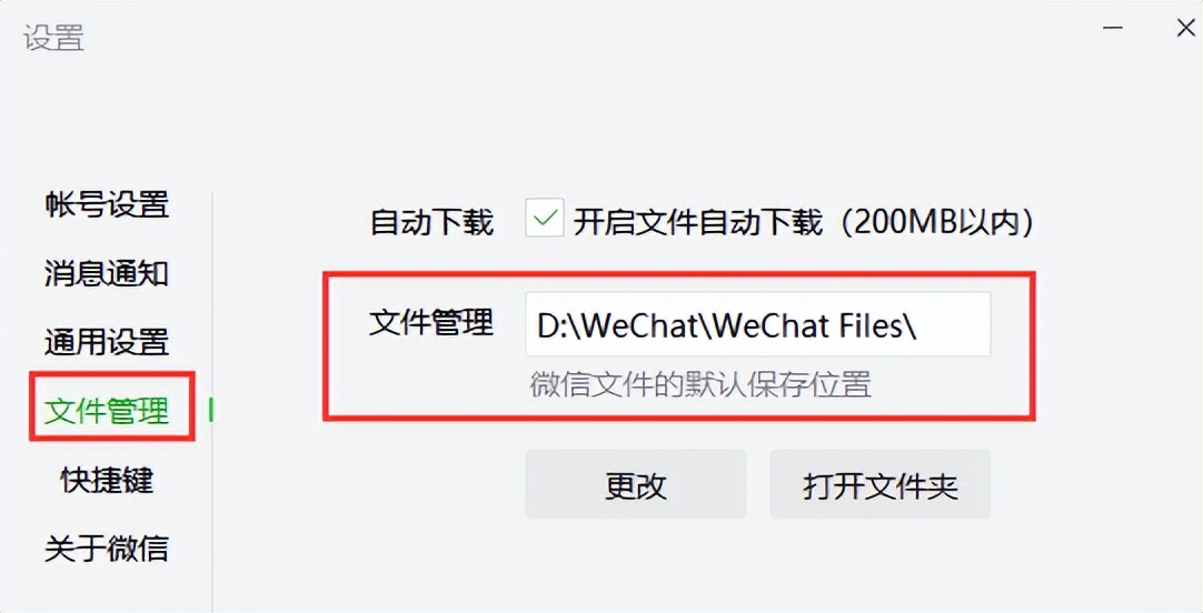 c盘满了怎么清理qq微信文件,c盘满了怎么清理c盘空间微信