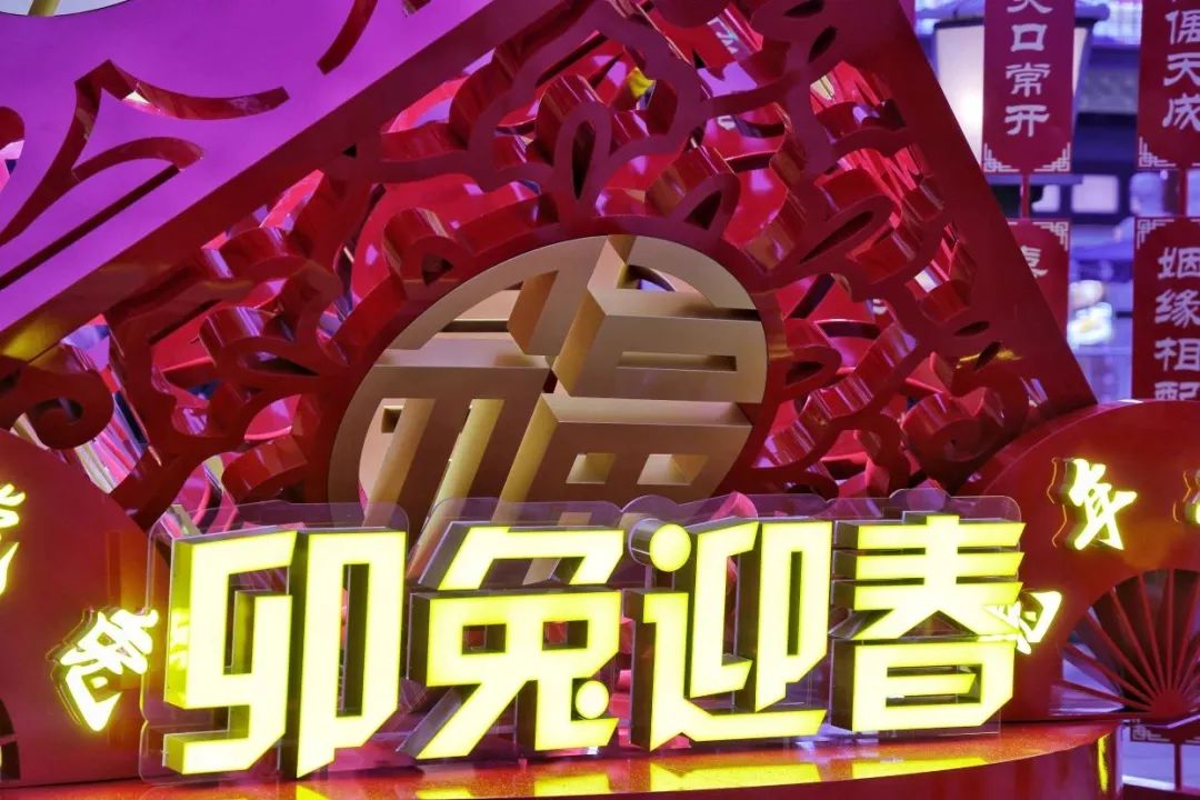 东城因你而美｜从凌晨到日暮，“亮”出年味儿的背后……