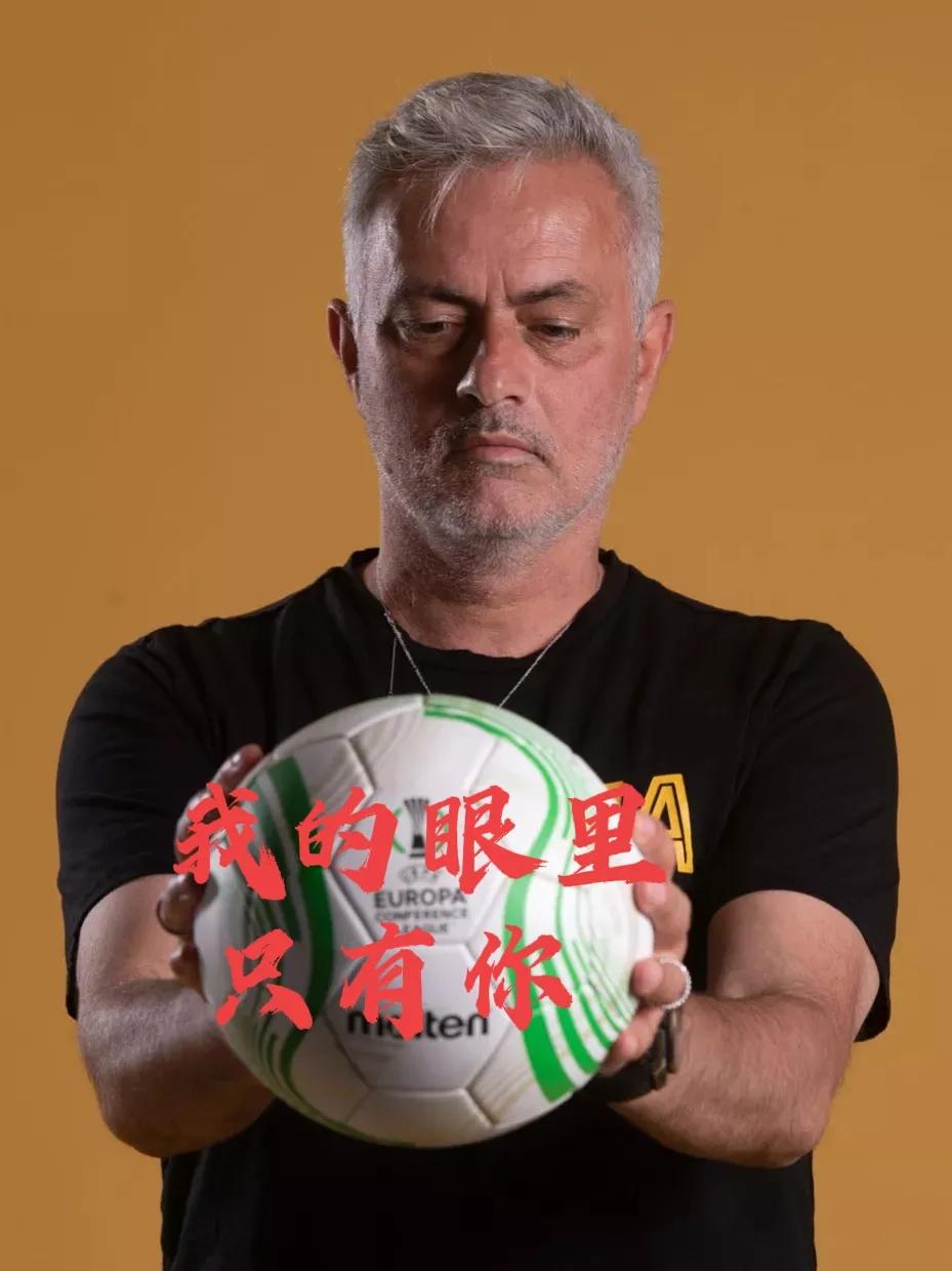 穆里尼奥的魔力，源自大家庭的胜利，成就夺冠的传奇