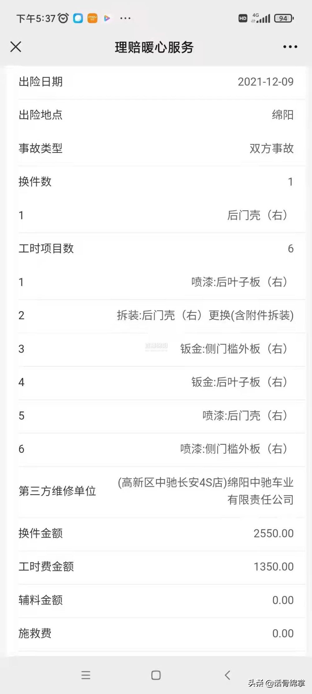 车主：换的新车门有泥、被人用过4S店：那是灰