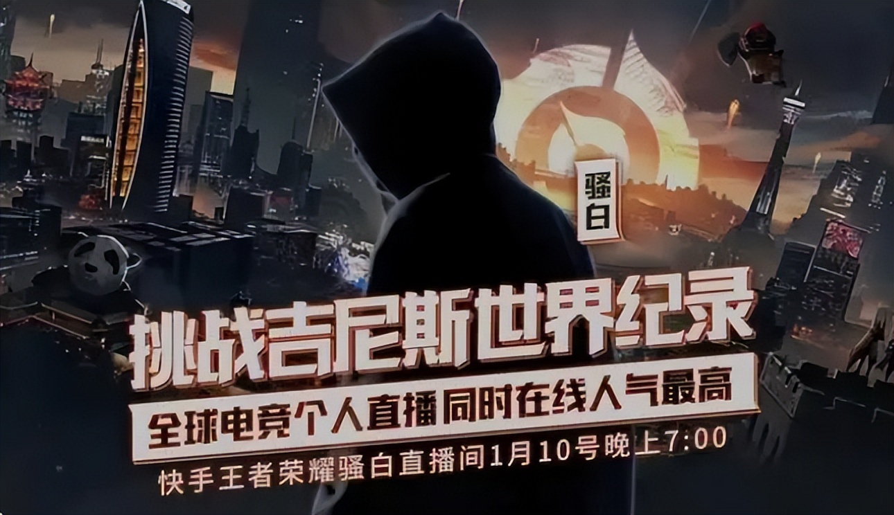 骚白有多豪气？两亿签约费已成历史，回归快手首播送千万好礼