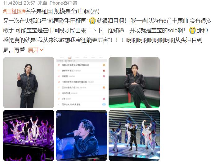 韩流明星世界杯,韩流明星来中国