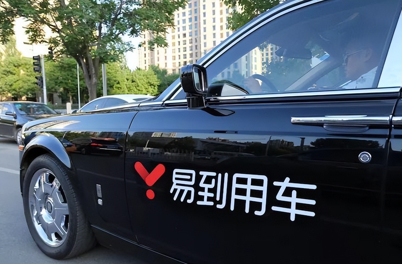 易到用车最新公告,易到公告最新信息