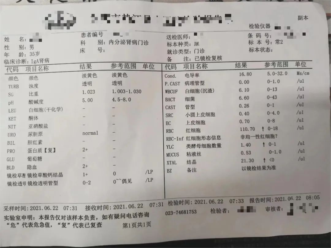 iga肾病四级能治愈几率有多大,iga肾病4级可以保持一辈子吗