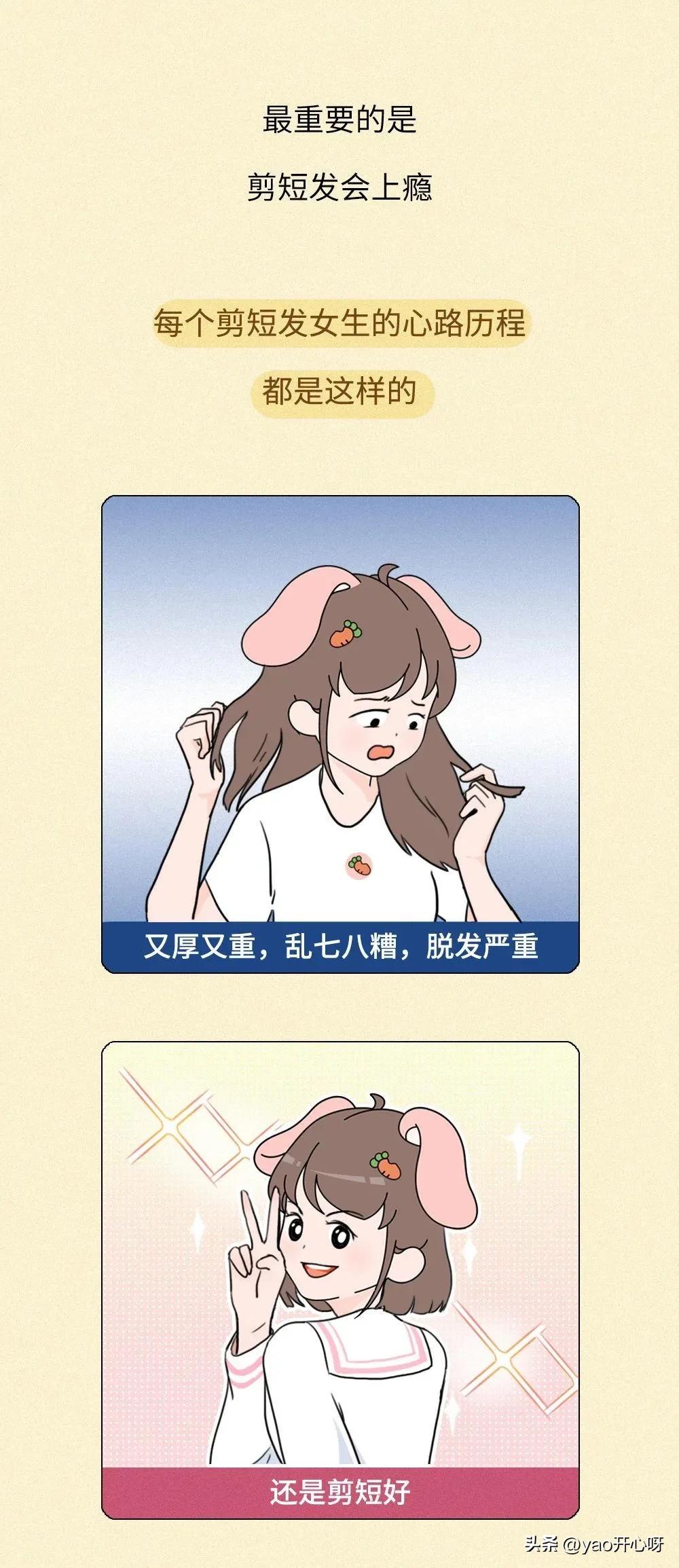 短发妹子的快乐,短发女孩的快乐