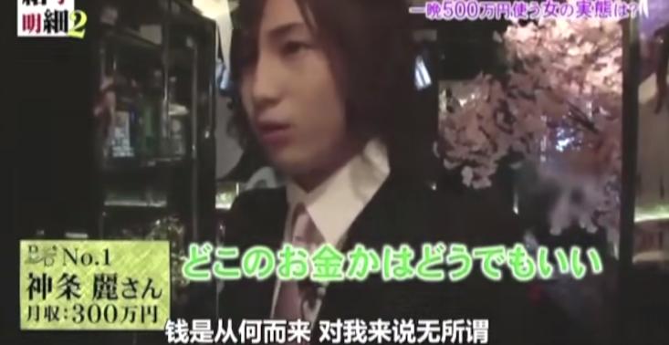 你跟他谈感情，他骗你下海，日本牛郎的真实面目，恶心又可怕