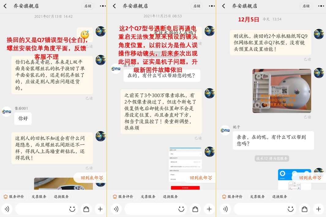 乔安旗舰店监控摄像头质量怎么样,乔安摄像头官方旗舰店质量好不好