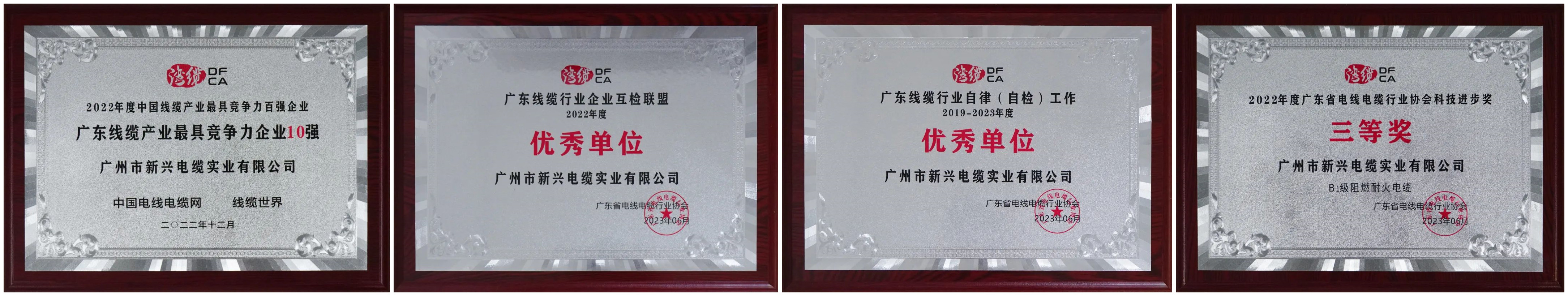 广州新兴电缆公司地址,特别鸣谢