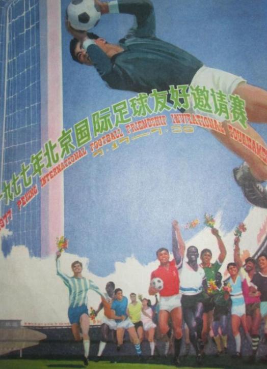 工体足球比赛,工体足球2023效果图