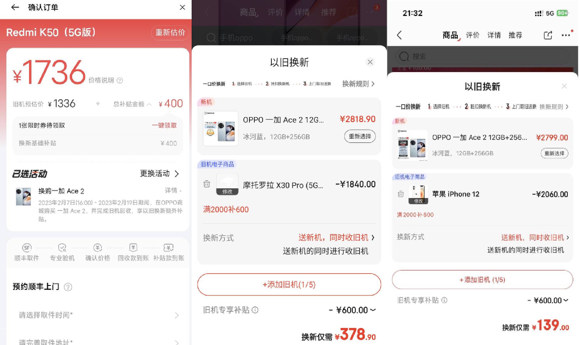 一加ACE2性价比,一加ace2和红米k60和华为nova11se
