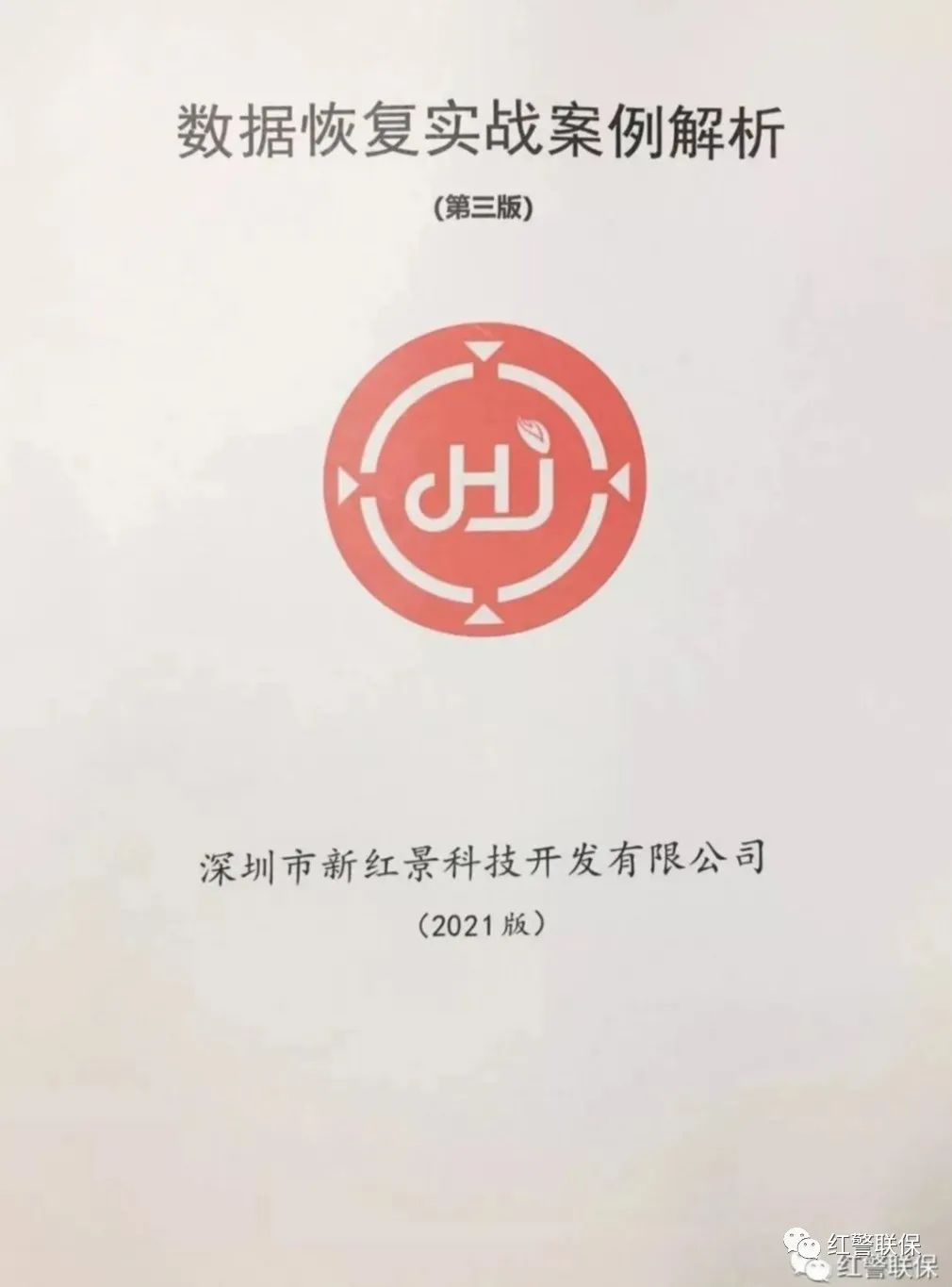 计算机检测维修与数据恢复训练班,计算机检测维修与数据恢复