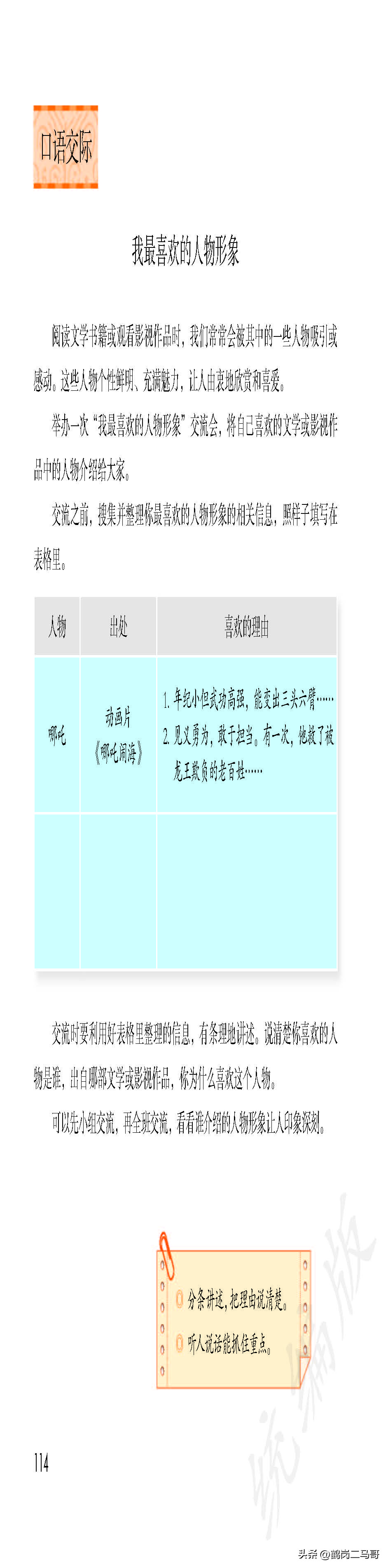 暑假预习语文用什么书,暑假预习的课文开学还要预习吗