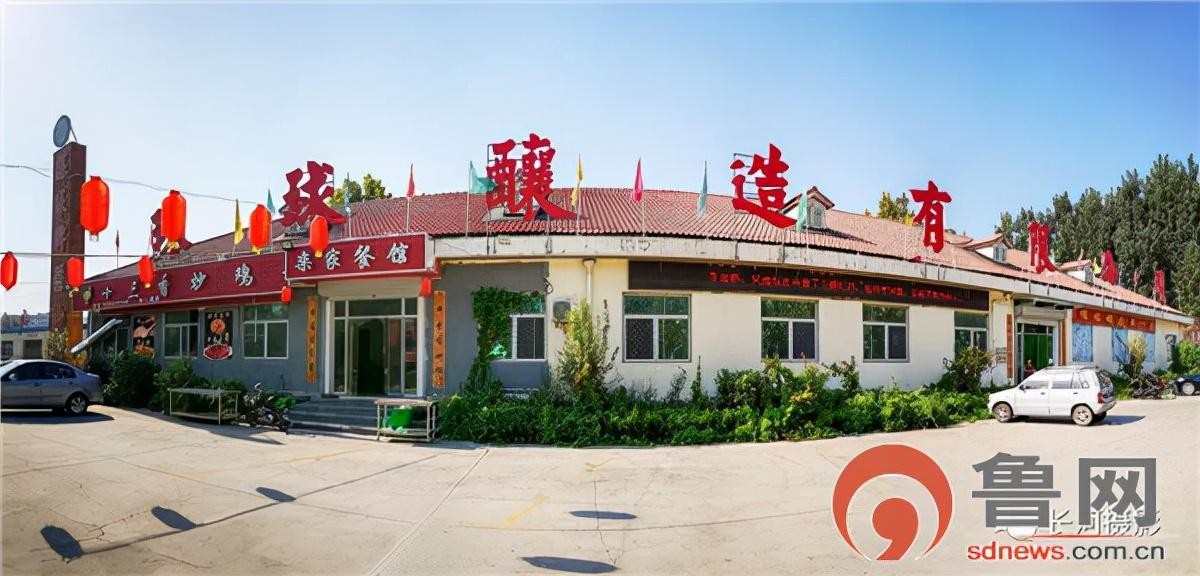 环球酿造大晒场,环球酿酒业集团