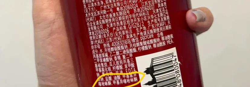 洗发水三大危害成分是什么,洗发水一般什么成分有危害