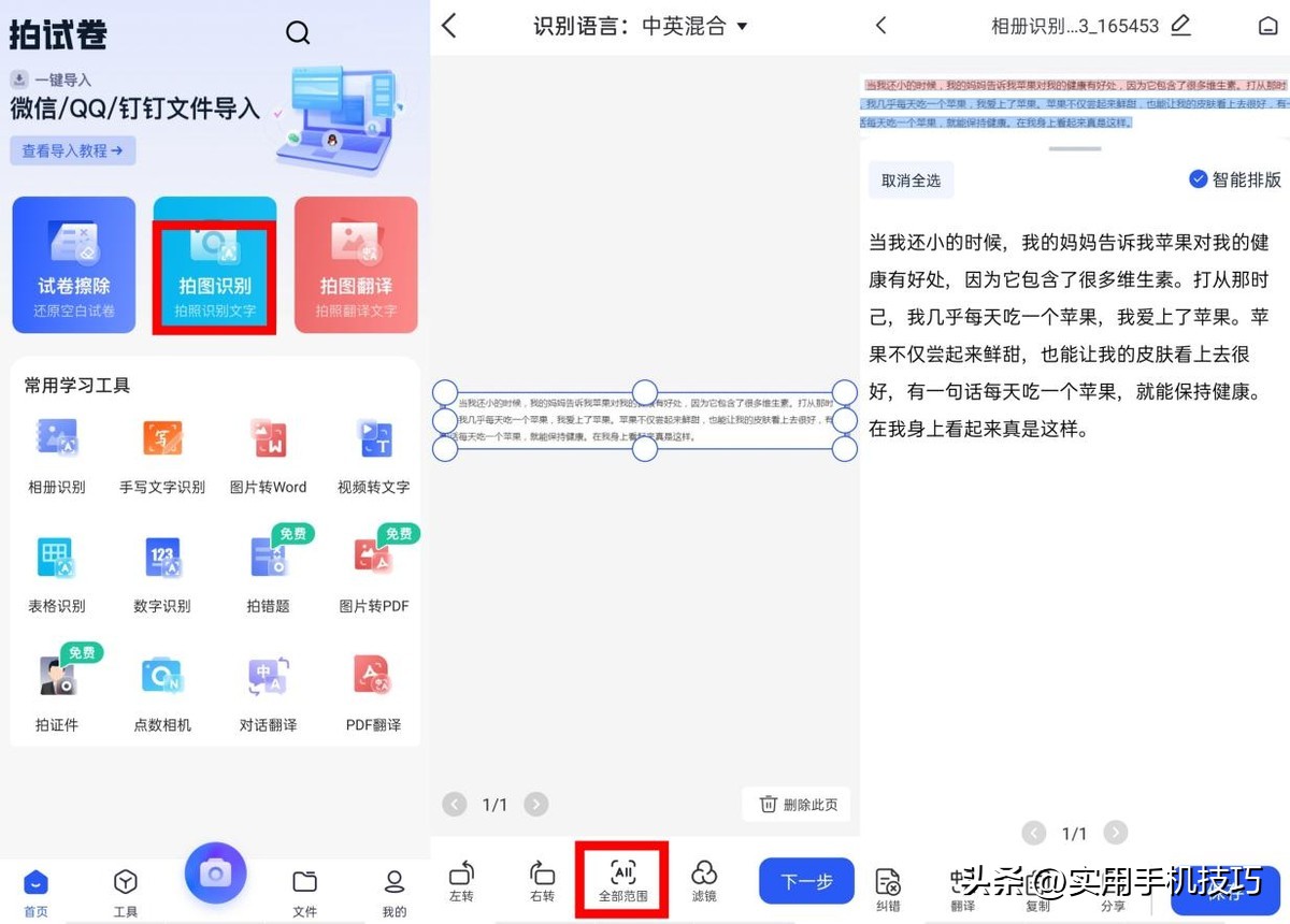 图片怎样识别出文字的字体,图片怎么识别文字