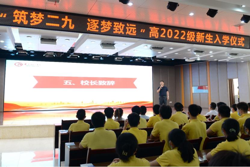 从“新”出发扬帆远航——你好，2022级光彩少年——重庆二十九中
