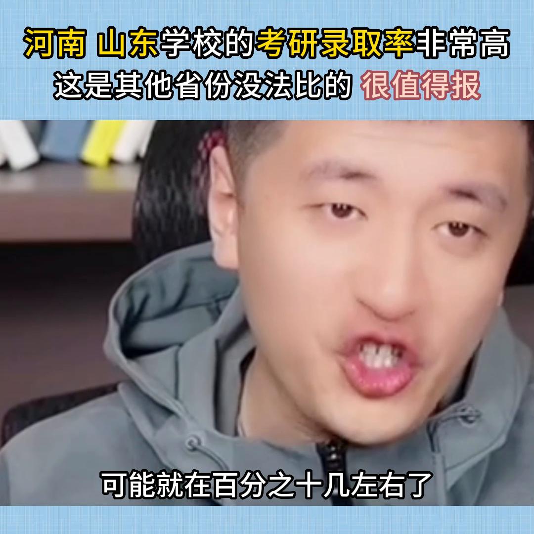 山东协和考研率是多少,山东考研十大神校