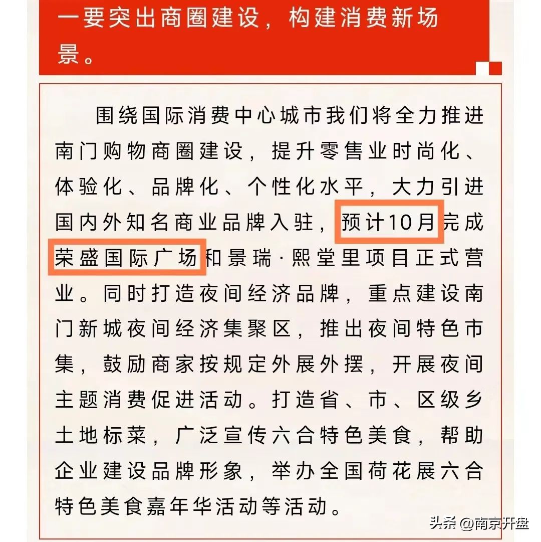 迟到2年！南京这个商场一拖再拖，最新实探曝光