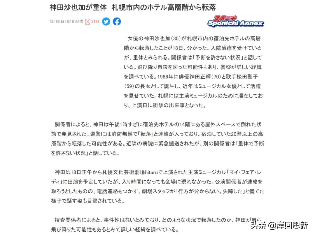 坠楼身亡的声优,刀剑神域歌手去世