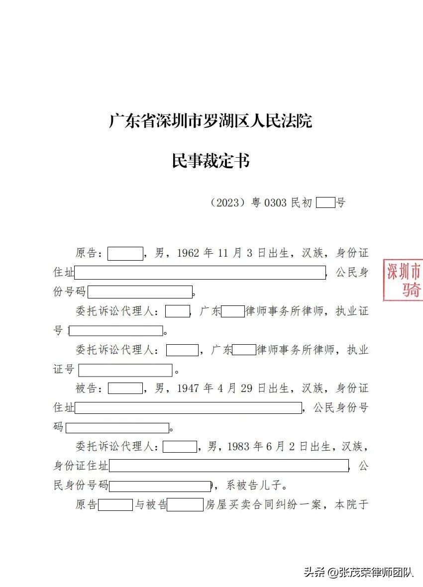 深圳绿本小产权房纠纷案例,深圳小产权房买卖纠纷法院处理