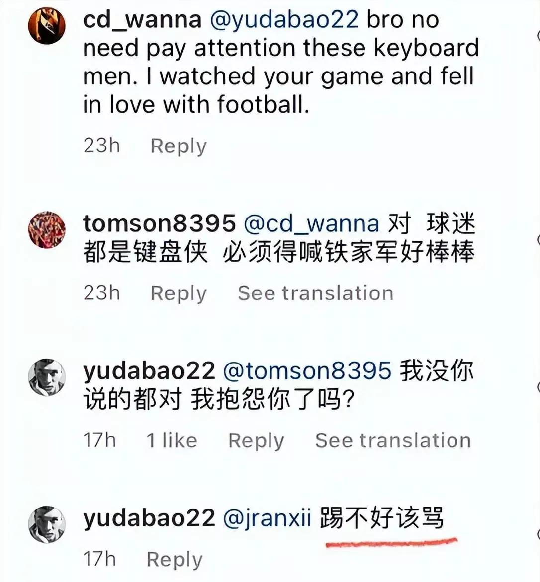 保护性接应于大宝踢什么位置,于大宝踢后卫被嘲笑