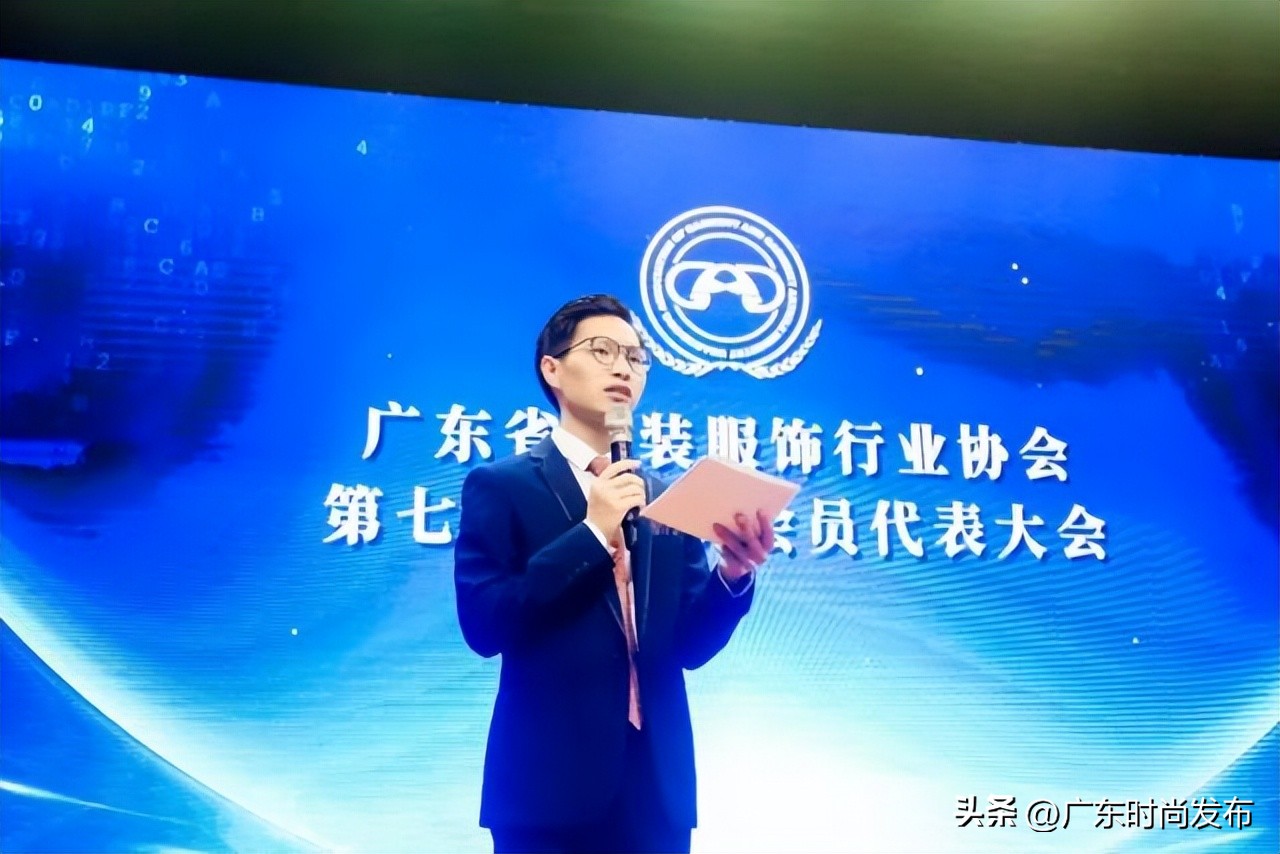 2023广东省服装产业高质量发展大会暨广东省服装服饰行业协会第七届第四次会员代表大会在中山沙溪顺利召开