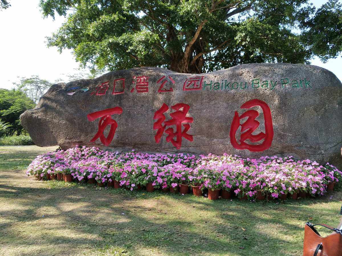 海南省海口市房价,海南省海口市人口