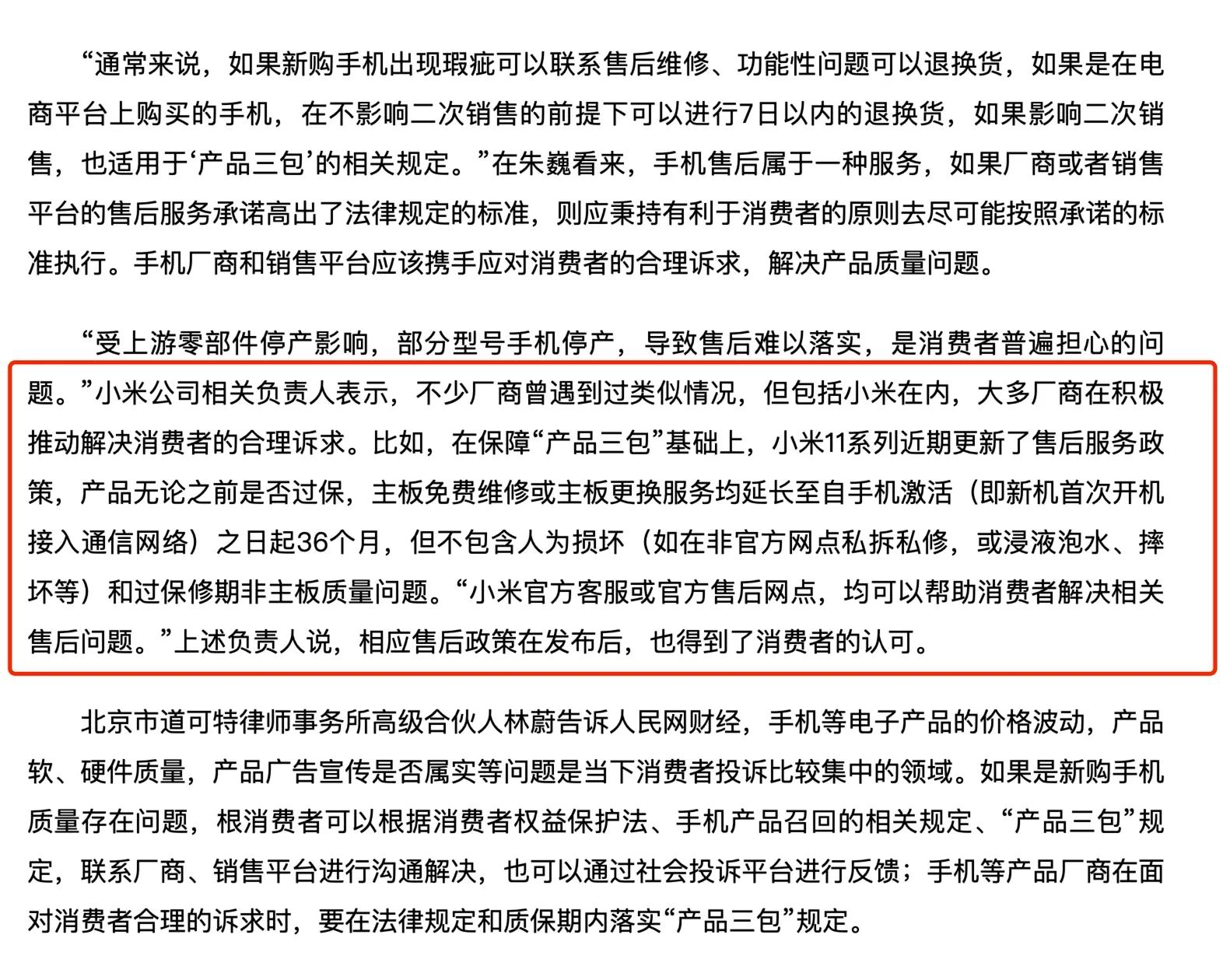 小米11ultra与苹果对比,用了三年多的苹果11需要换手机吗